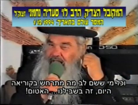 המקובל הרב לוי סעדיה נחמני זצ"ל