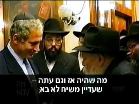 הרבי מלובביץ ובנימין נתניהו