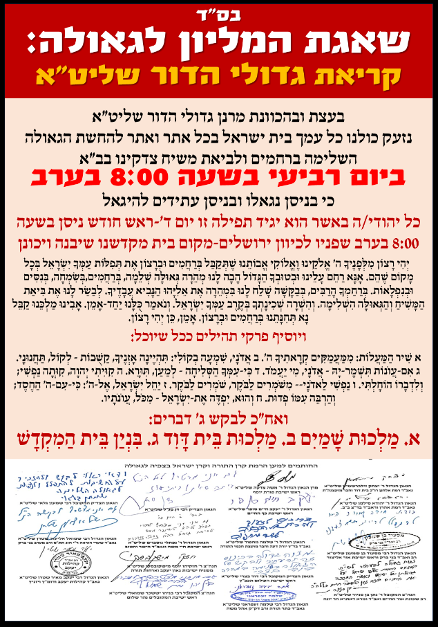 עלון צפנת פענח ויקהל פקודי